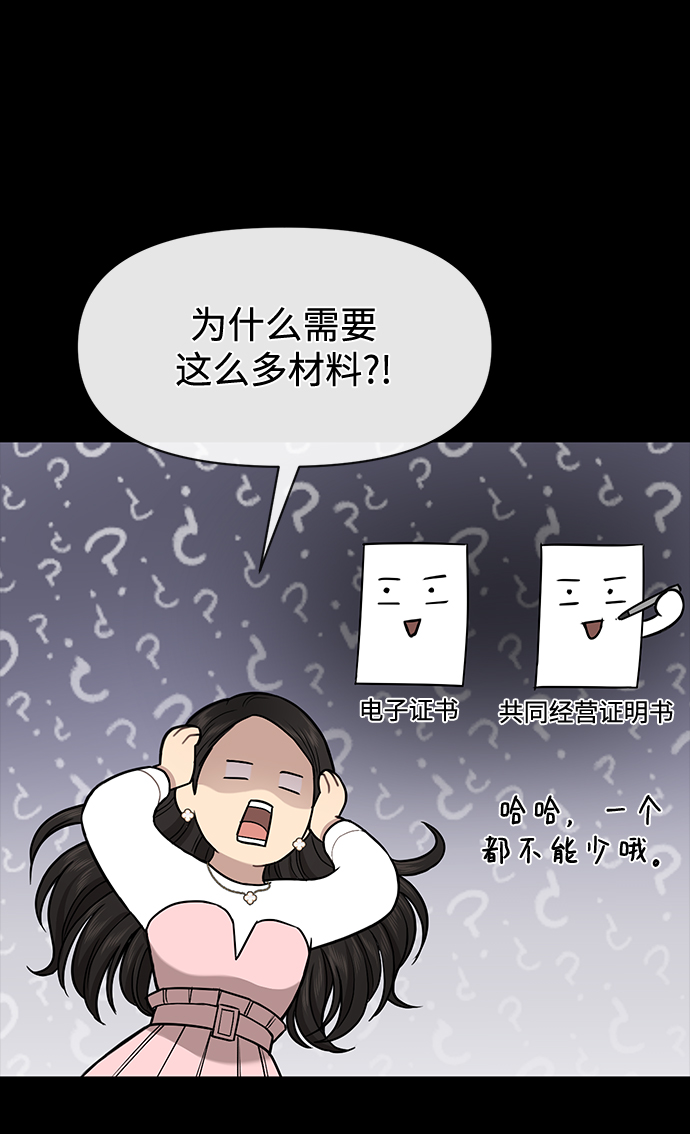 時尚翹臀男 - [第56話] 時尚媽媽(2/3) - 7