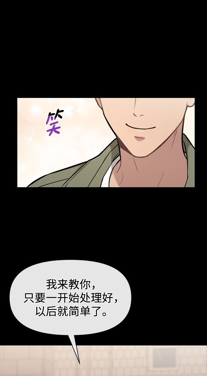 時尚翹臀男 - [第56話] 時尚媽媽(2/3) - 8
