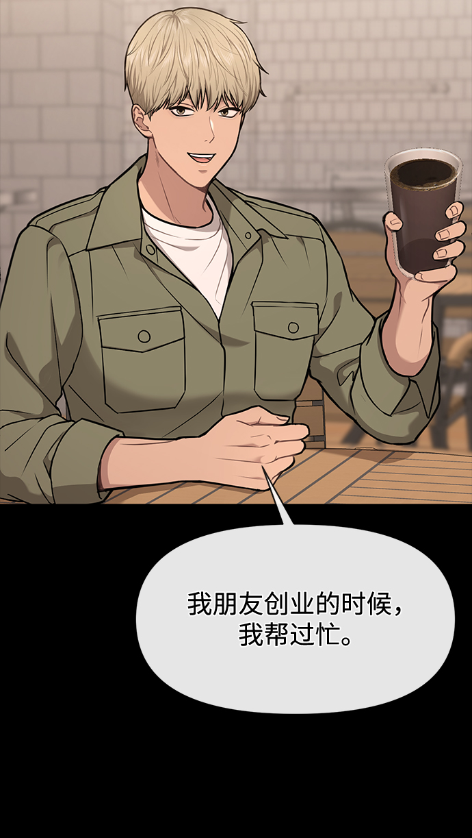 時尚翹臀男 - [第56話] 時尚媽媽(2/3) - 1