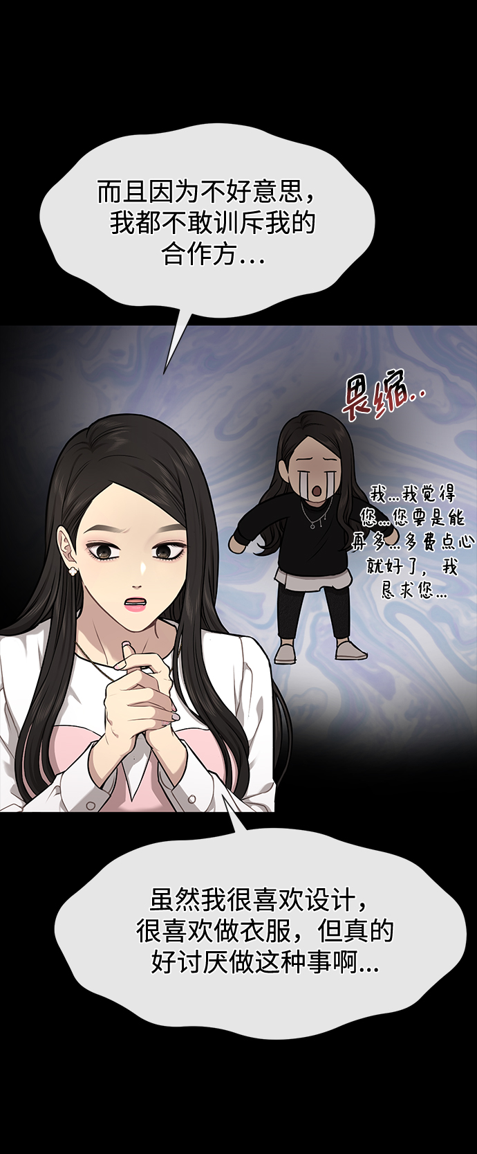 時尚翹臀男 - [第56話] 時尚媽媽(2/3) - 3