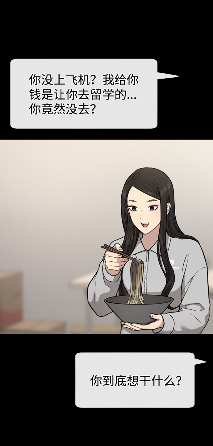 時尚翹臀男 - [第56話] 時尚媽媽(1/3) - 1