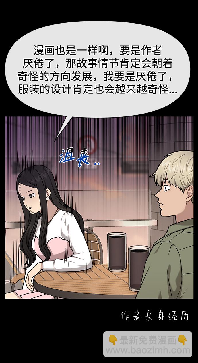 時尚翹臀男 - [第56話] 時尚媽媽(2/3) - 4