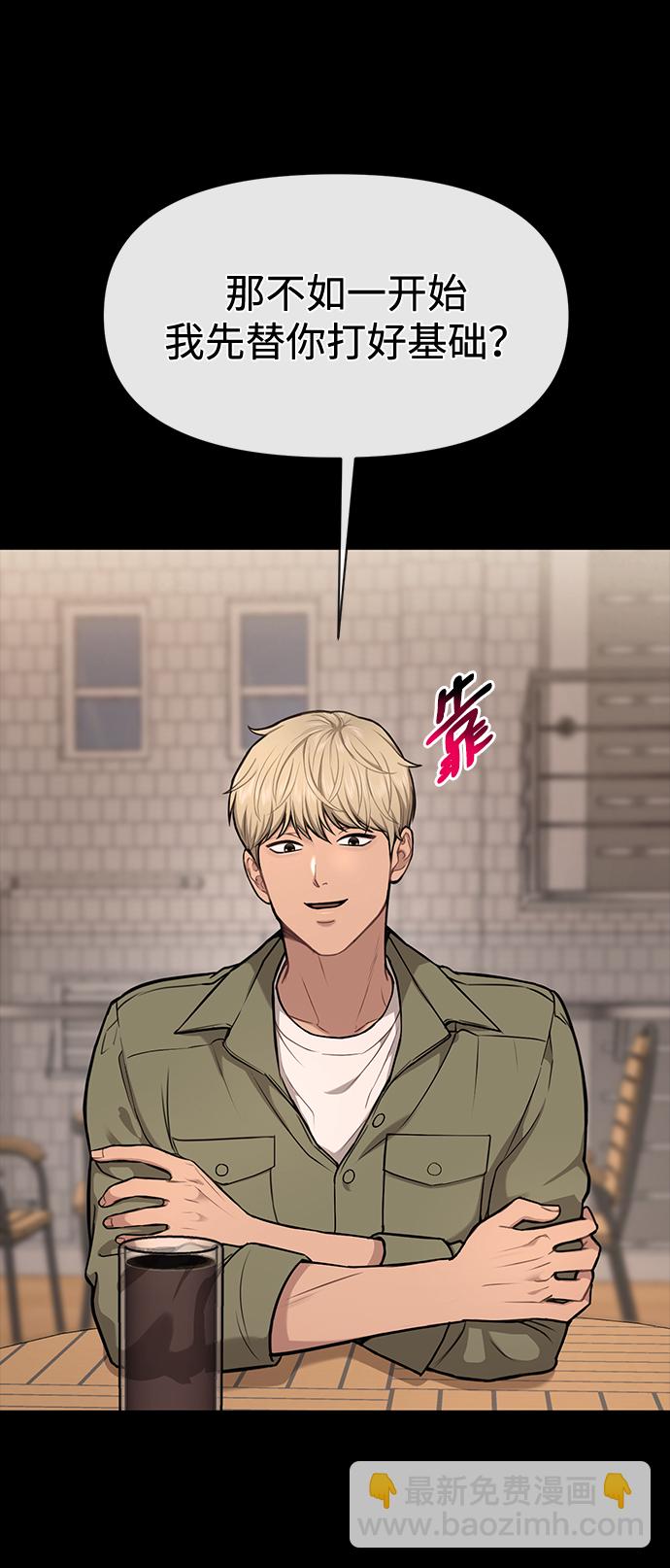 時尚翹臀男 - [第56話] 時尚媽媽(2/3) - 5