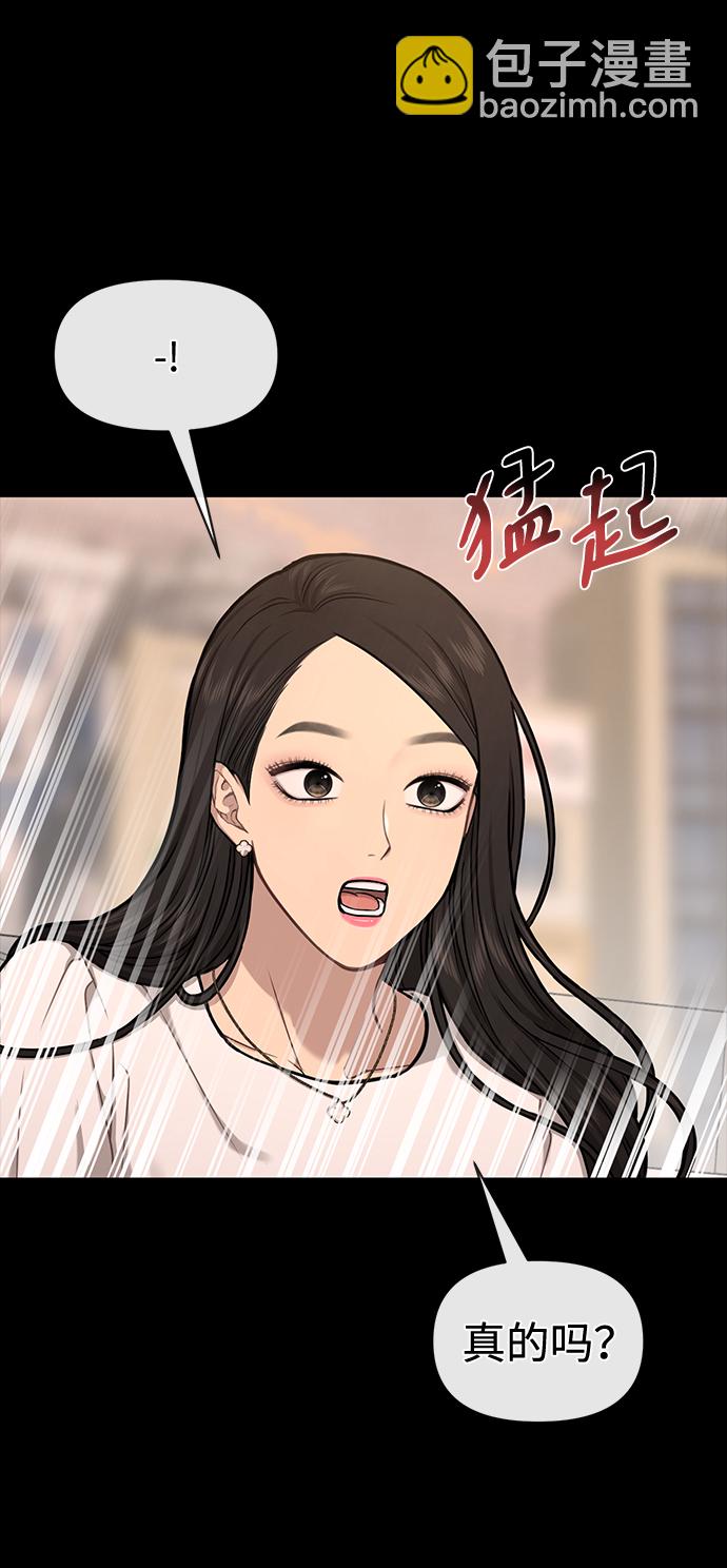 時尚翹臀男 - [第56話] 時尚媽媽(2/3) - 6