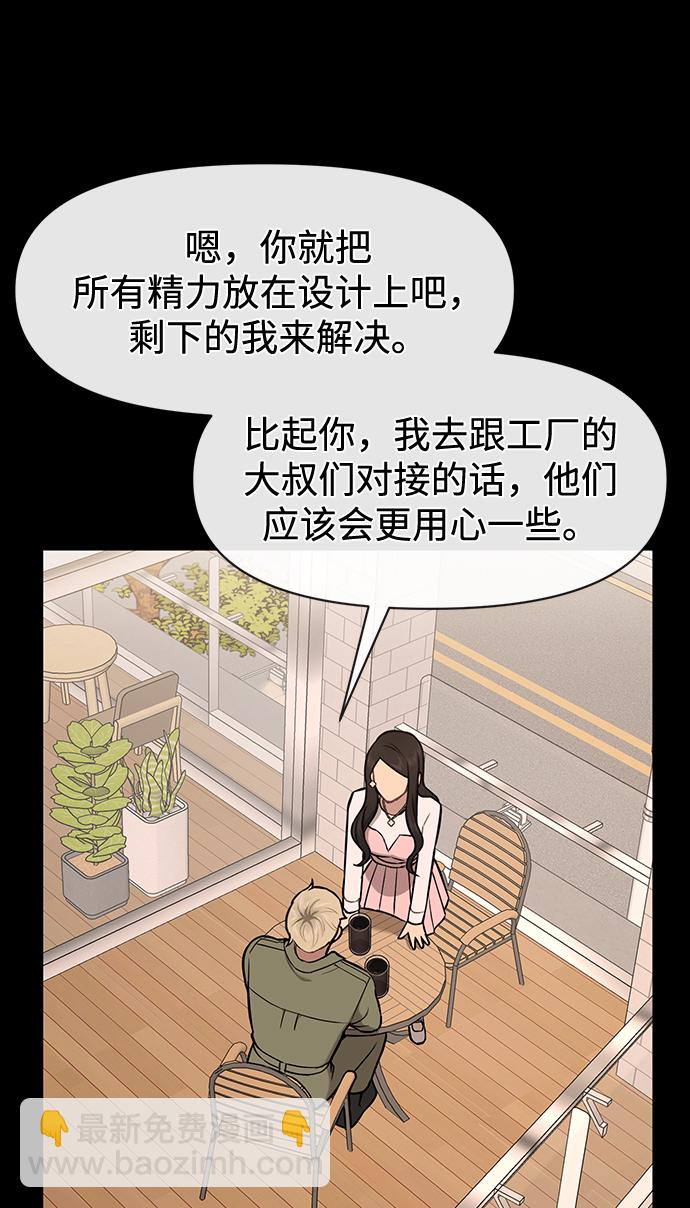 時尚翹臀男 - [第56話] 時尚媽媽(2/3) - 7