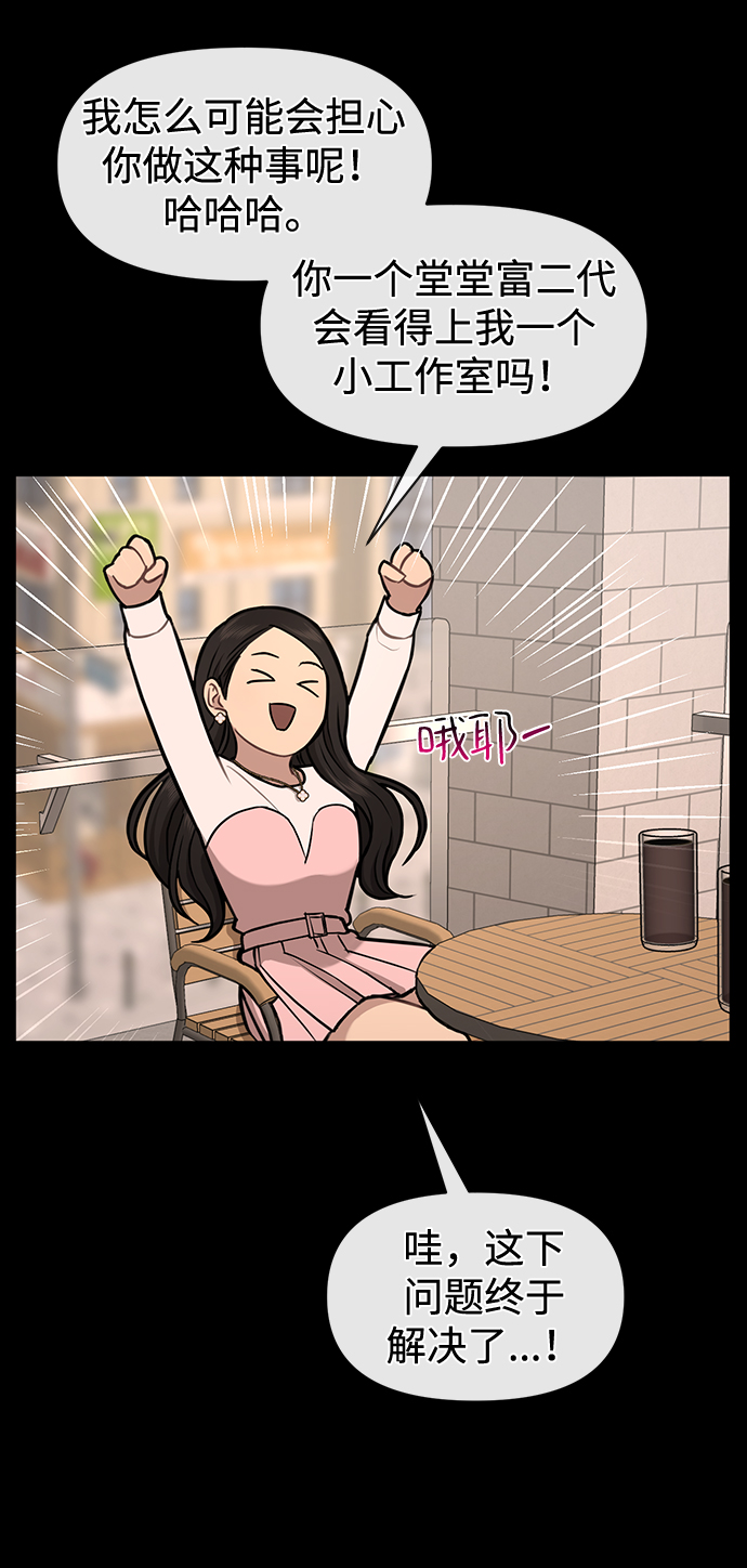 時尚翹臀男 - [第56話] 時尚媽媽(2/3) - 1