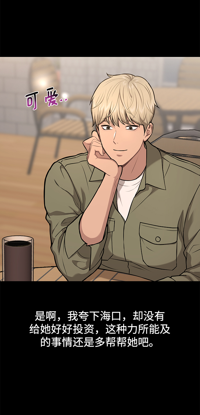 時尚翹臀男 - [第56話] 時尚媽媽(2/3) - 2