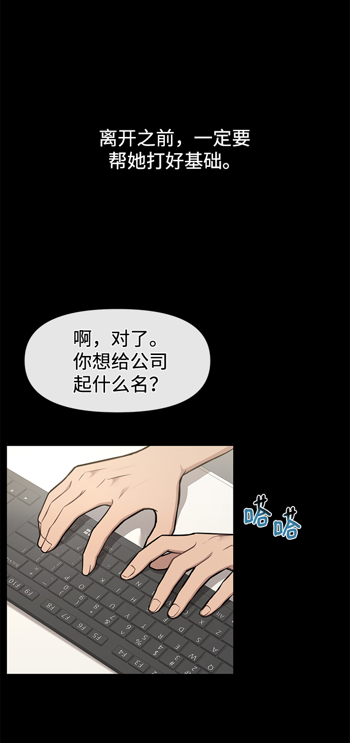 時尚翹臀男 - [第56話] 時尚媽媽(2/3) - 3