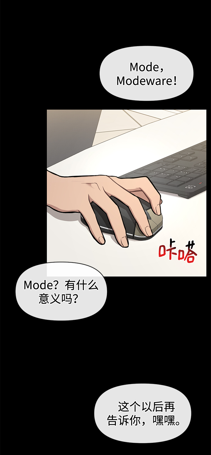 時尚翹臀男 - [第56話] 時尚媽媽(2/3) - 4