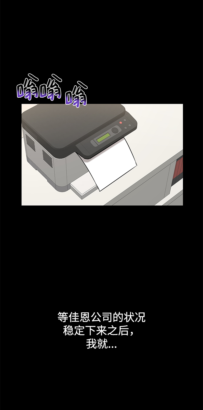 時尚翹臀男 - [第56話] 時尚媽媽(2/3) - 5