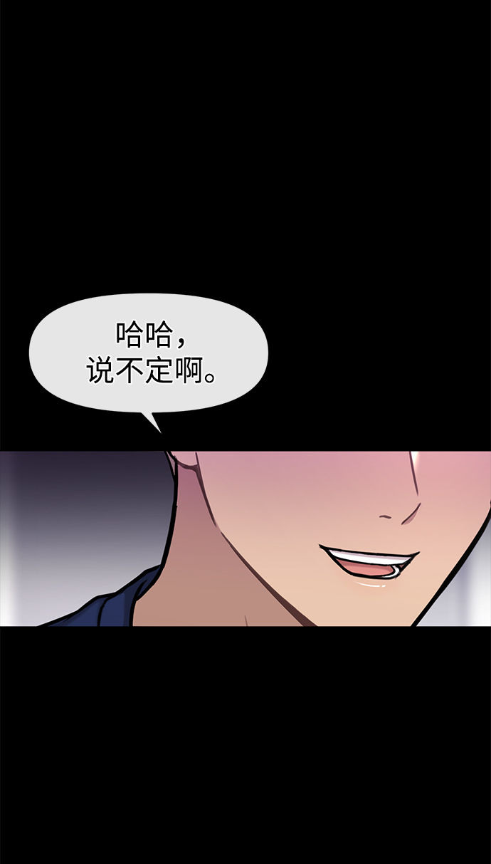 時尚翹臀男 - [第57話] 時尚時間點(1/2) - 2
