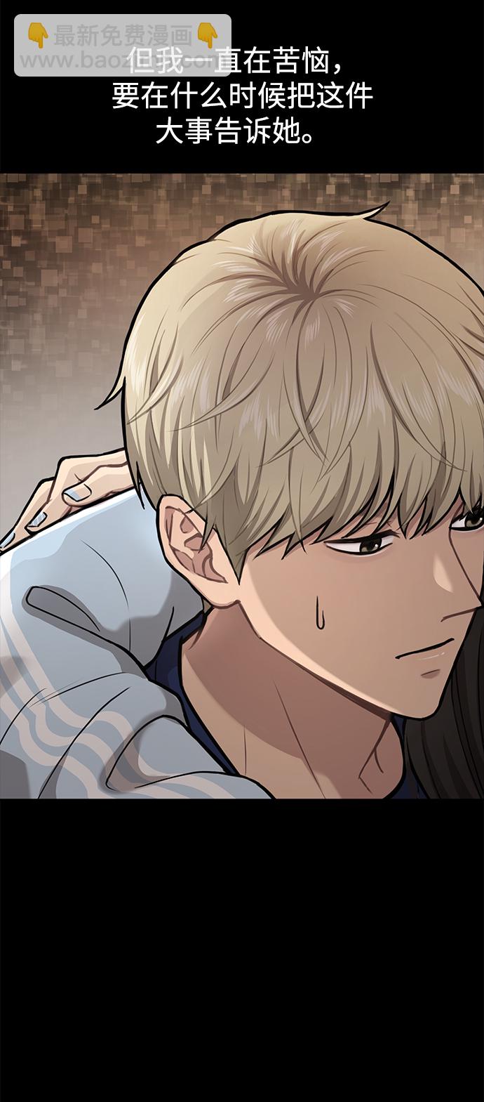 時尚翹臀男 - [第57話] 時尚時間點(1/2) - 3