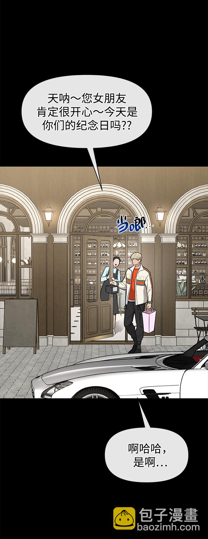 時尚翹臀男 - [第57話] 時尚時間點(1/2) - 5