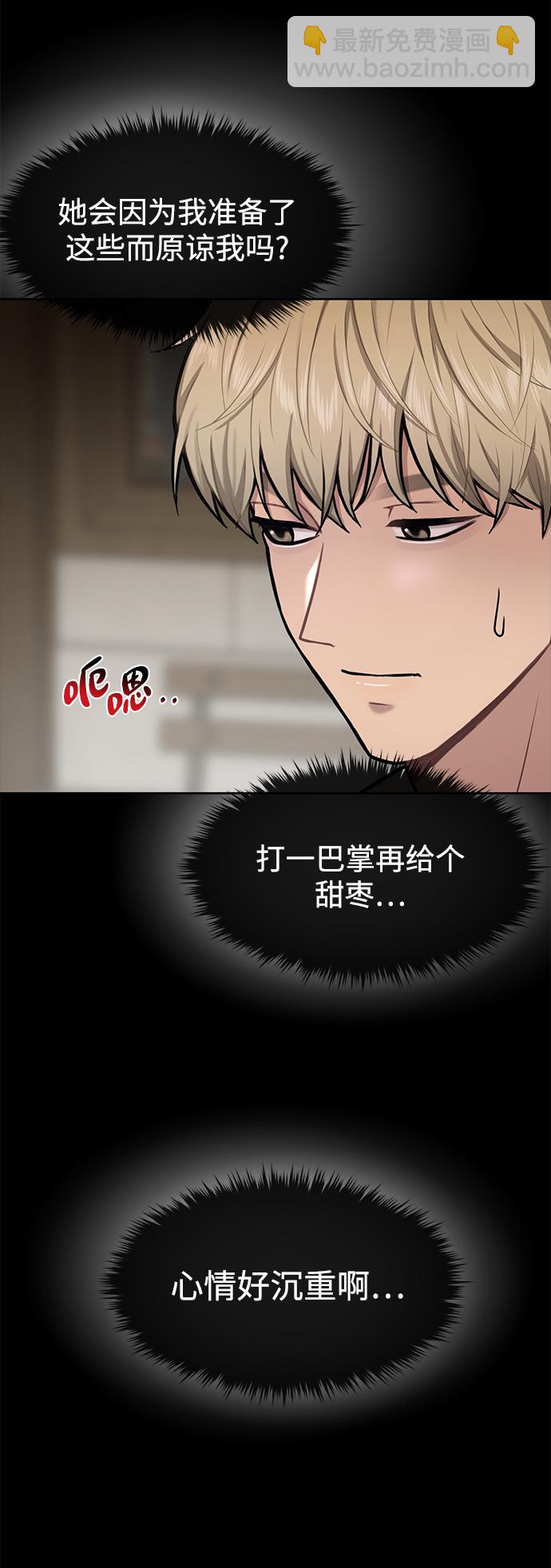 時尚翹臀男 - [第57話] 時尚時間點(1/2) - 6