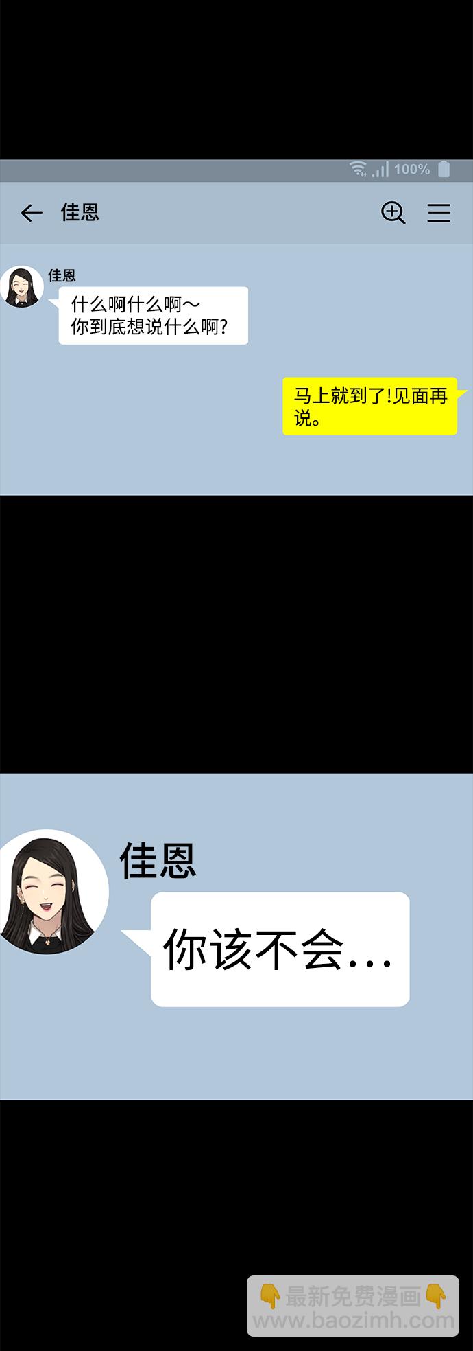 時尚翹臀男 - [第57話] 時尚時間點(1/2) - 7