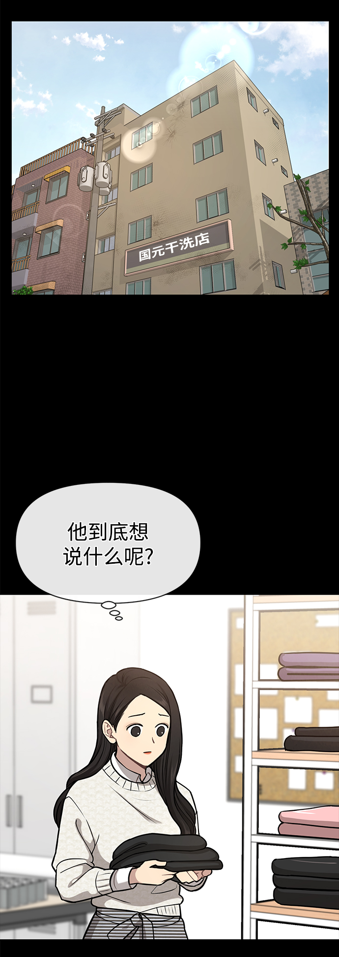 時尚翹臀男 - [第57話] 時尚時間點(1/2) - 2