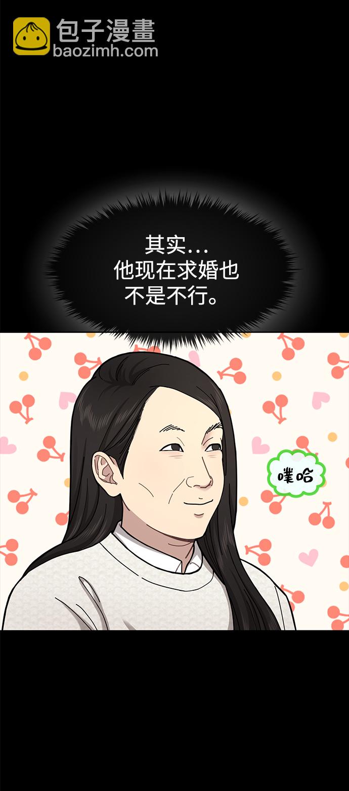 時尚翹臀男 - [第57話] 時尚時間點(1/2) - 3