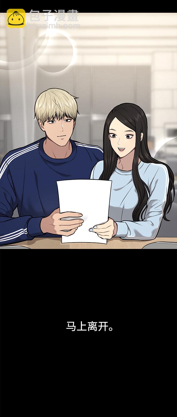 時尚翹臀男 - [第57話] 時尚時間點(1/2) - 2