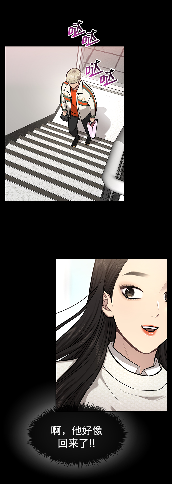 時尚翹臀男 - [第57話] 時尚時間點(1/2) - 4