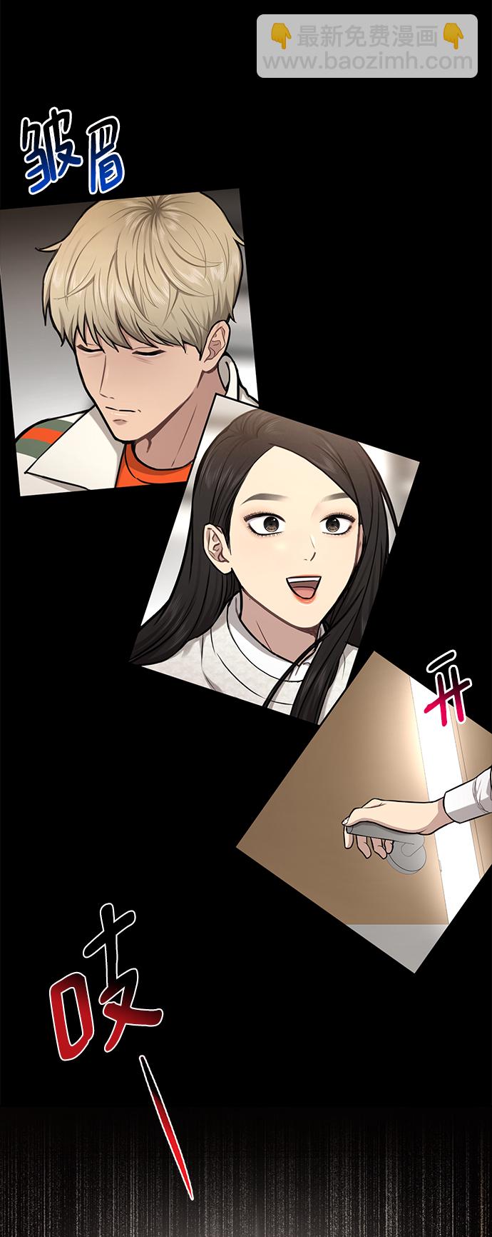 時尚翹臀男 - [第57話] 時尚時間點(1/2) - 8