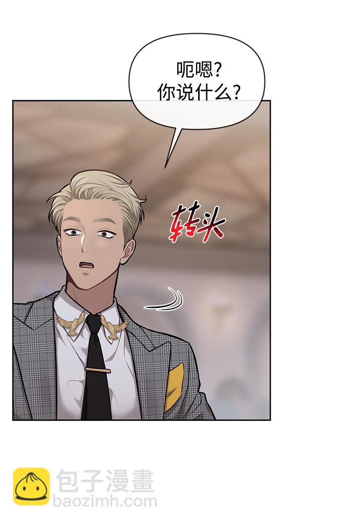 時尚翹臀男 - [第57話] 時尚時間點(1/2) - 7