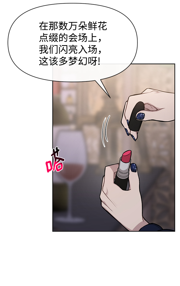 時尚翹臀男 - [第57話] 時尚時間點(1/2) - 8