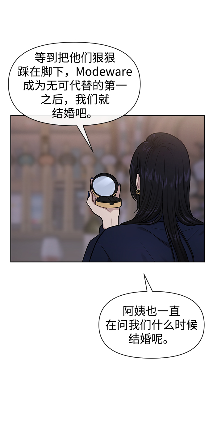 時尚翹臀男 - [第57話] 時尚時間點(1/2) - 1