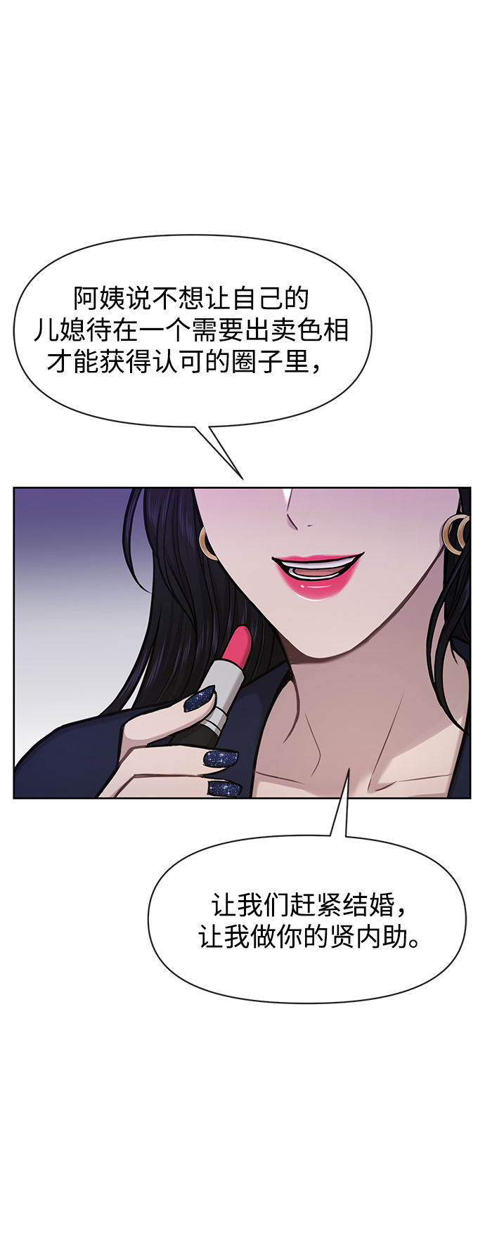 時尚翹臀男 - [第57話] 時尚時間點(1/2) - 3