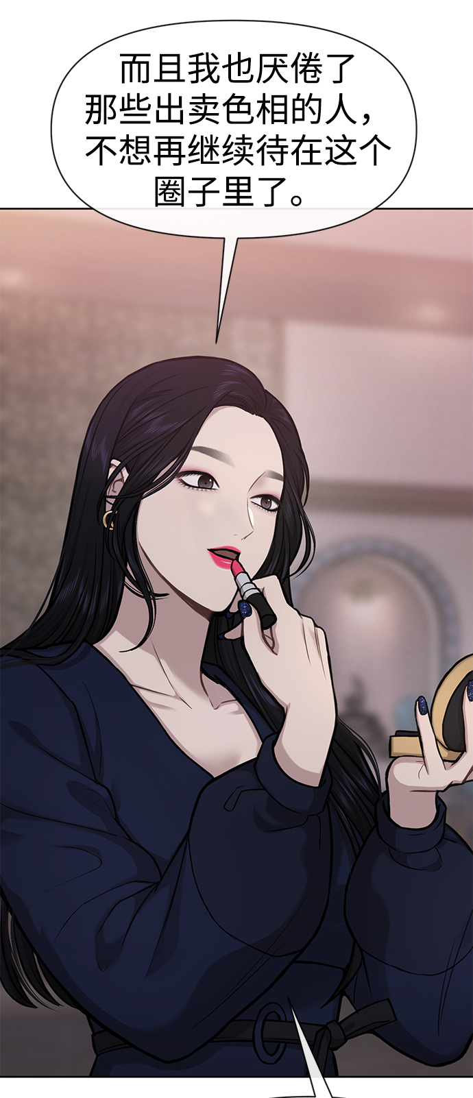 時尚翹臀男 - [第57話] 時尚時間點(1/2) - 4