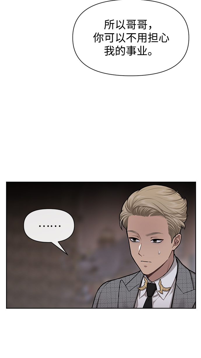 時尚翹臀男 - [第57話] 時尚時間點(1/2) - 5