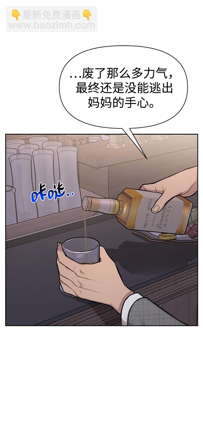 時尚翹臀男 - [第57話] 時尚時間點(1/2) - 6