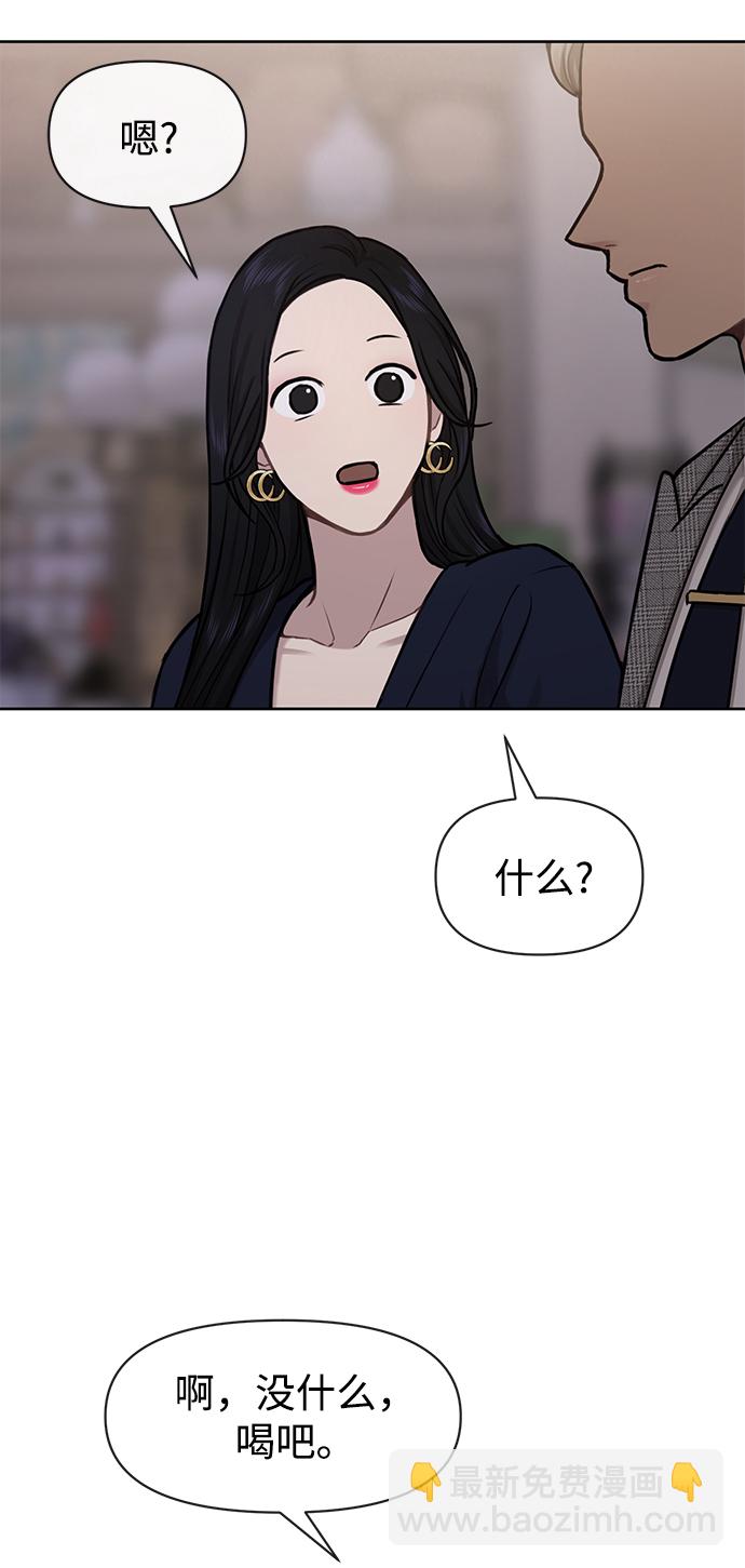 時尚翹臀男 - [第57話] 時尚時間點(1/2) - 7