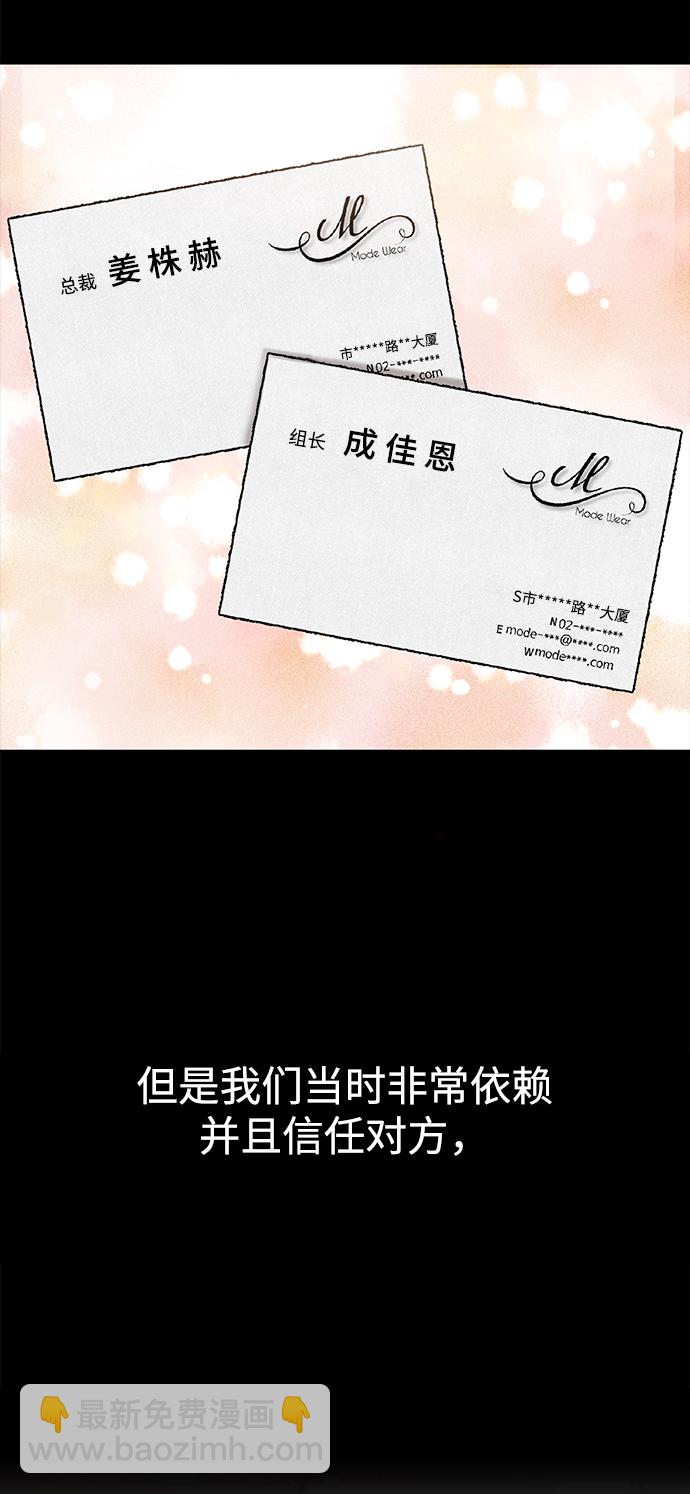 時尚翹臀男 - [第57話] 時尚時間點(1/2) - 4