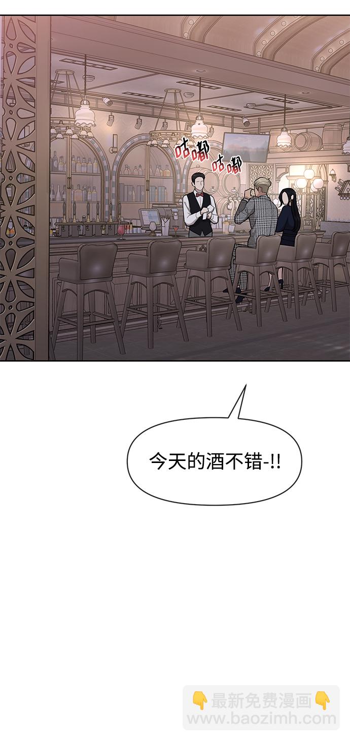 時尚翹臀男 - [第57話] 時尚時間點(1/2) - 8