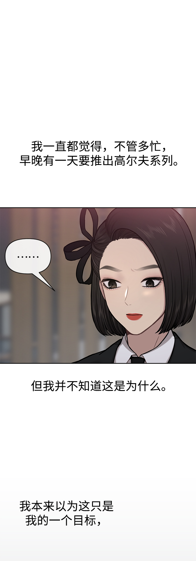 時尚翹臀男 - [第57話] 時尚時間點(1/2) - 3