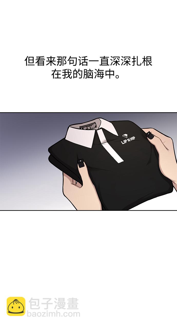 時尚翹臀男 - [第57話] 時尚時間點(1/2) - 5