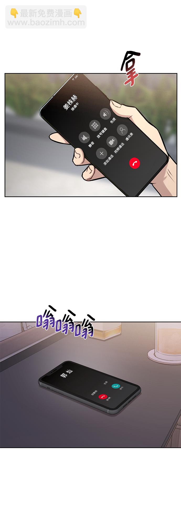 時尚翹臀男 - [第57話] 時尚時間點(1/2) - 8