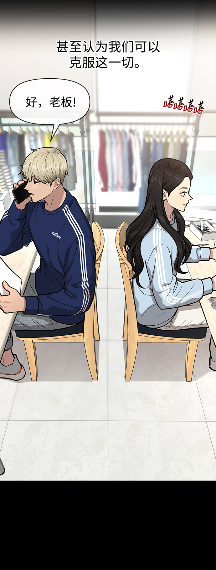 時尚翹臀男 - [第57話] 時尚時間點(1/2) - 5