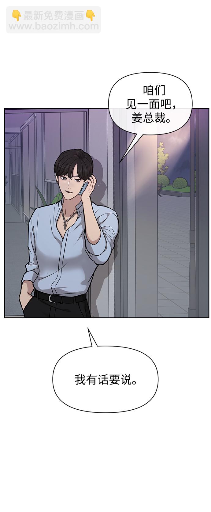 時尚翹臀男 - [第57話] 時尚時間點(1/2) - 2