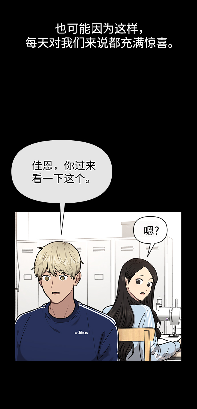 時尚翹臀男 - [第57話] 時尚時間點(1/2) - 6