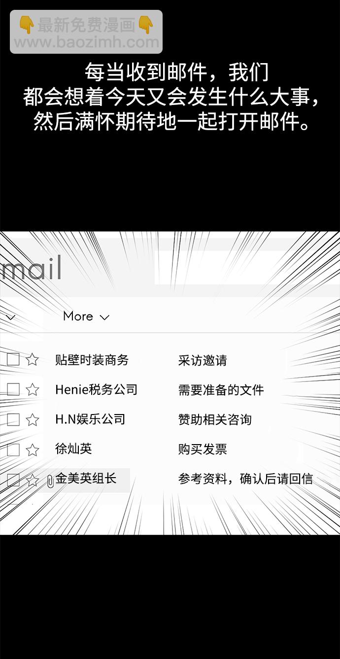 時尚翹臀男 - [第57話] 時尚時間點(1/2) - 7