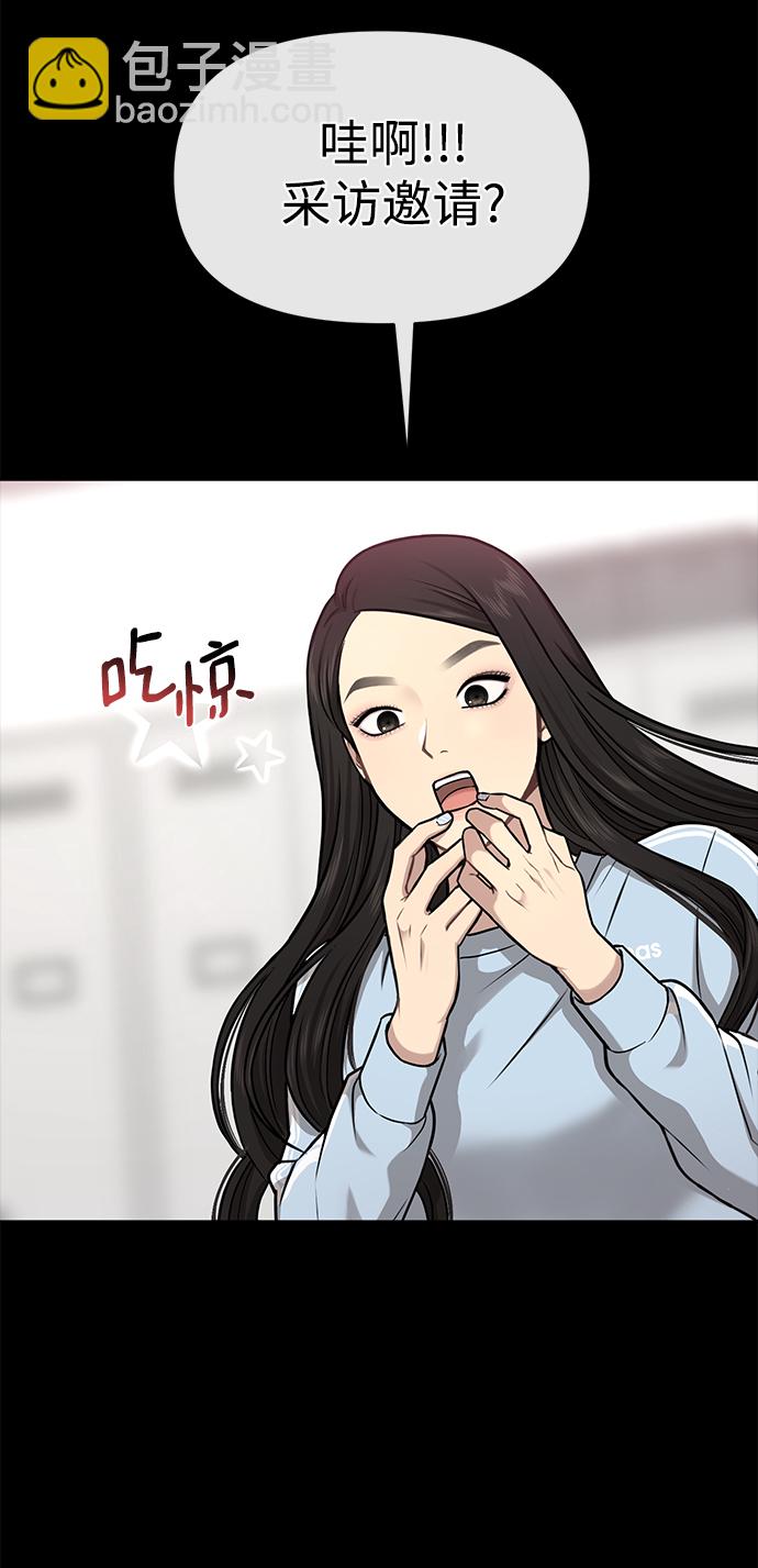 時尚翹臀男 - [第57話] 時尚時間點(1/2) - 8