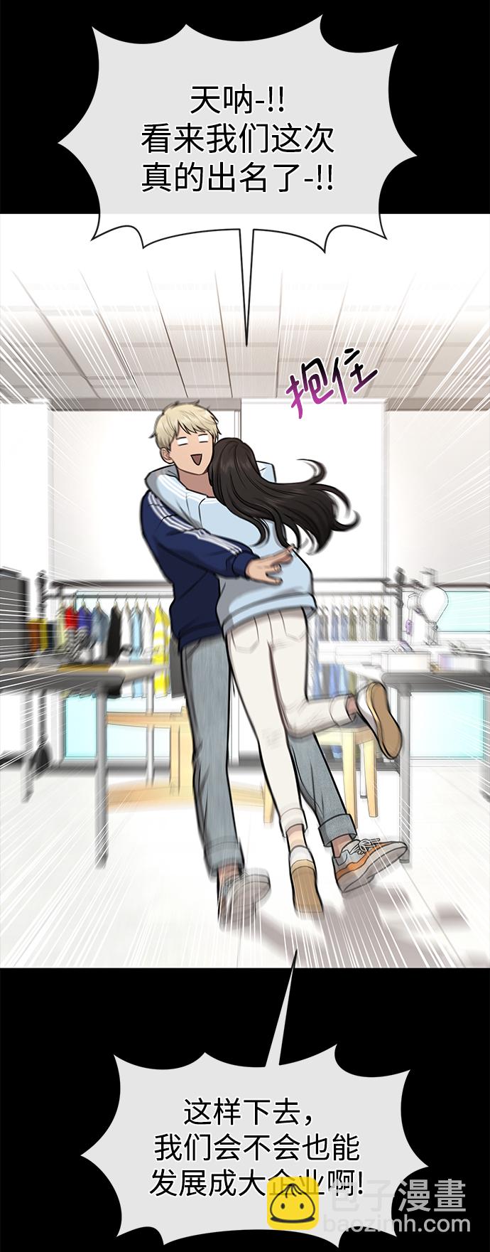 時尚翹臀男 - [第57話] 時尚時間點(1/2) - 1