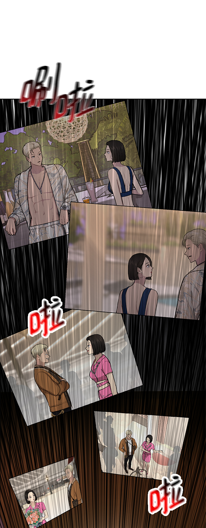 時尚翹臀男 - [第59話] 時尚夥伴(1/2) - 1