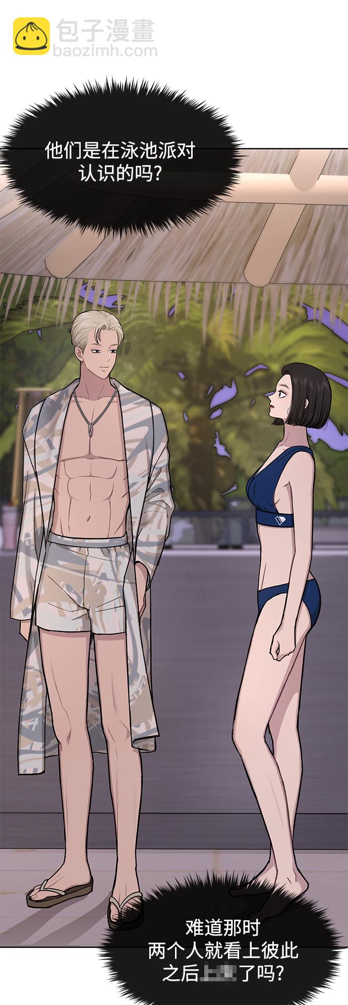 時尚翹臀男 - [第59話] 時尚夥伴(1/2) - 3