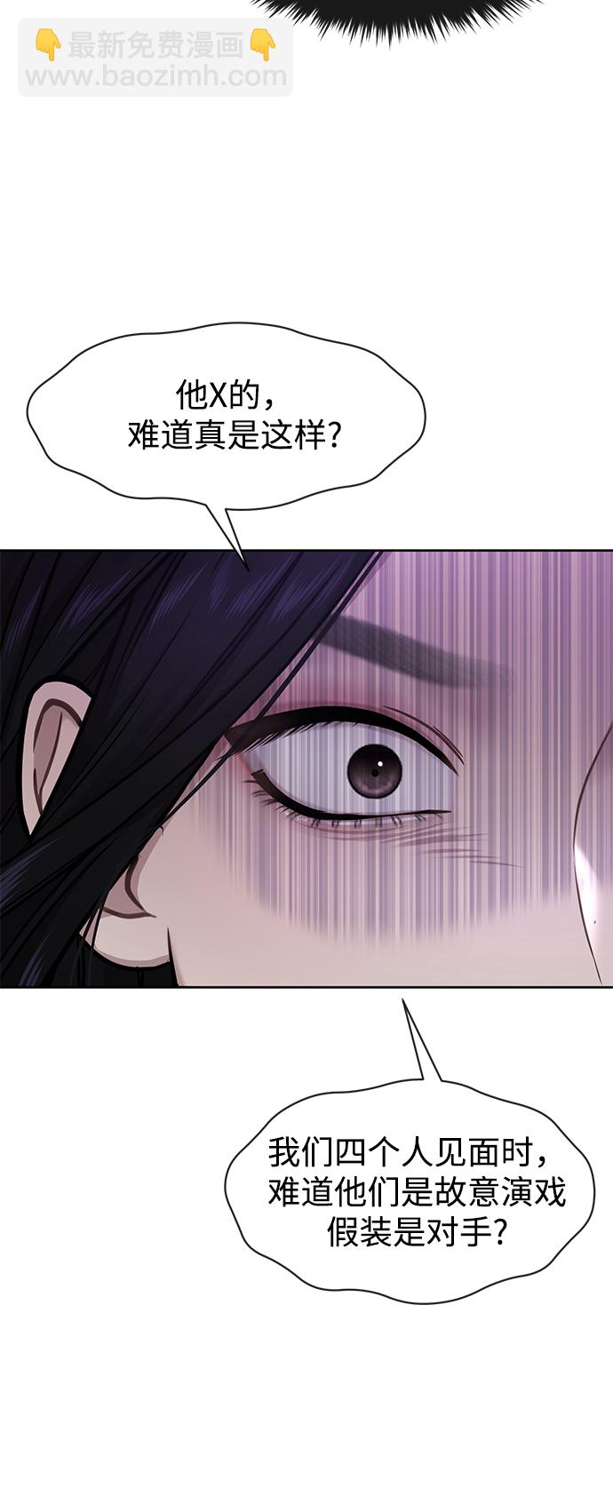 時尚翹臀男 - [第59話] 時尚夥伴(1/2) - 4