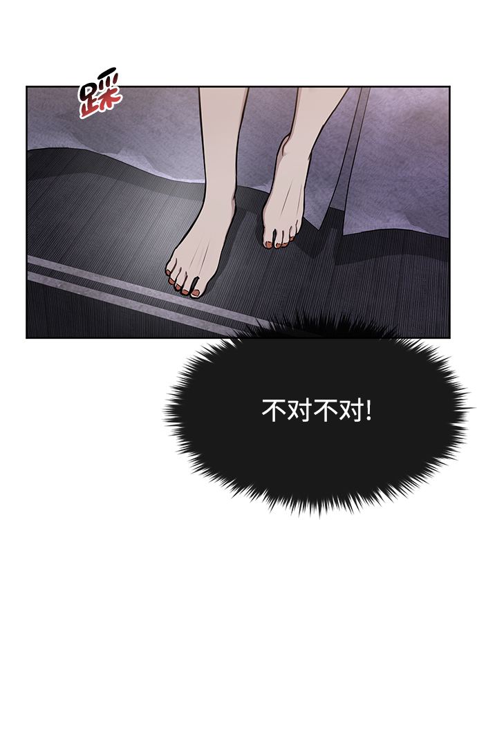 時尚翹臀男 - [第59話] 時尚夥伴(1/2) - 5