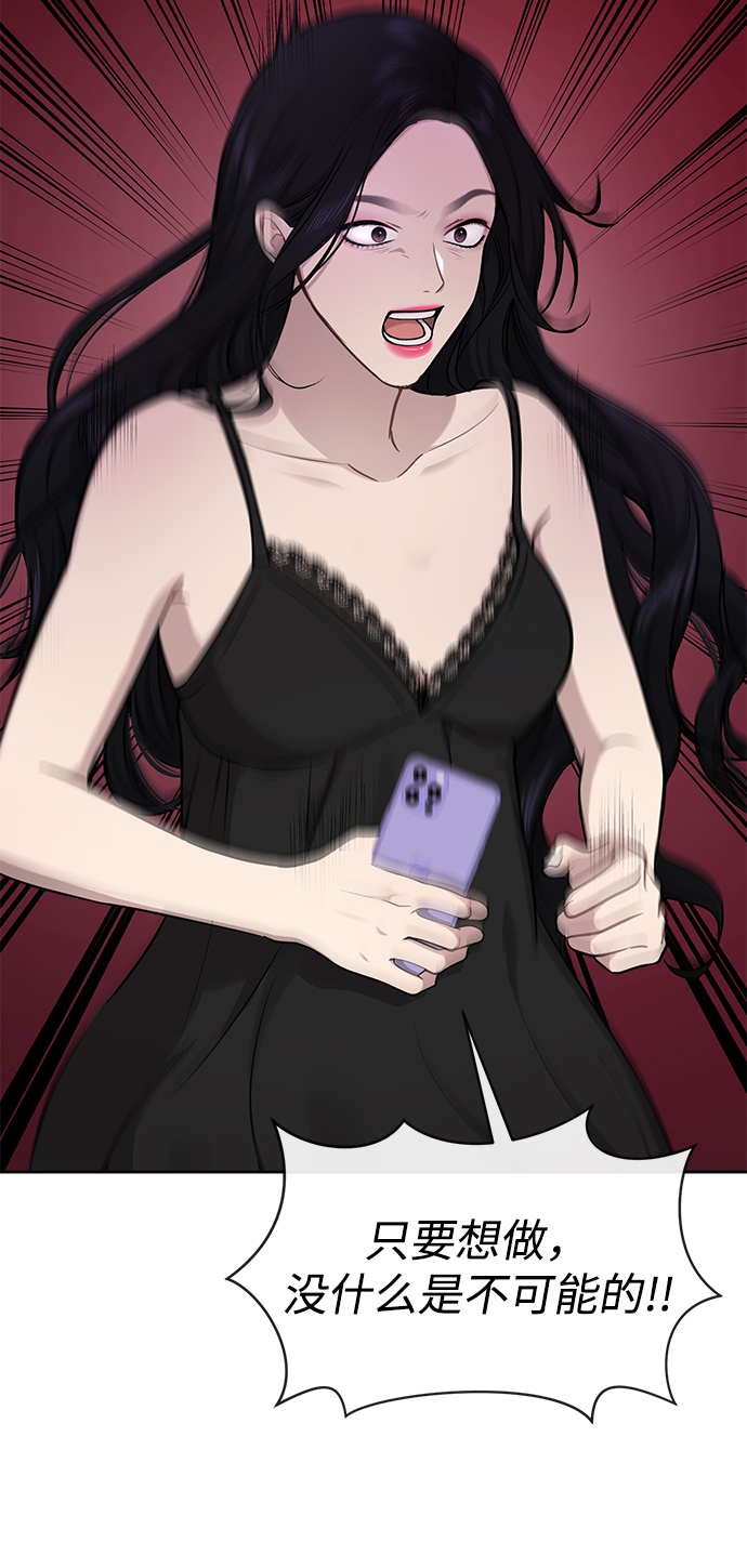 時尚翹臀男 - [第59話] 時尚夥伴(1/2) - 8