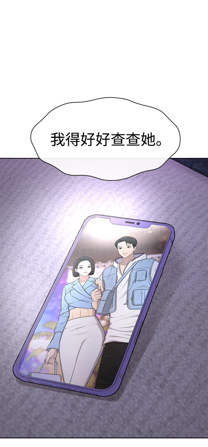 時尚翹臀男 - [第59話] 時尚夥伴(1/2) - 2