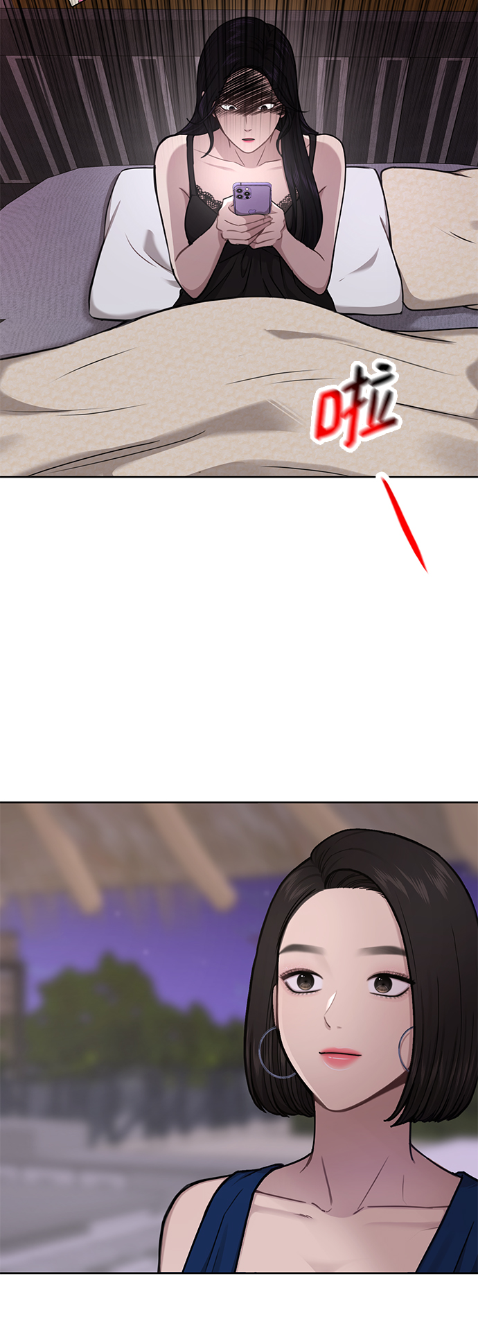 時尚翹臀男 - [第59話] 時尚夥伴(1/2) - 2